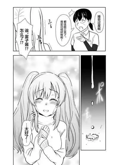 [Strand∞ (Kujo Shima)] Mei. Seki. Mu. Mu (THE iDOLM@STER: Shiny Colors) [Chinese] [靴下汉化组] [Digital]