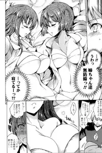 [Yuiga Naoha] Happy Work Girls