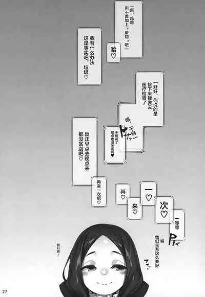 [Watochip Melonpan (Watosu)] Baobhan Sith to iroiro ecchi hon (Fate/Grand Order) [Chinese] [黎欧x苍蓝星汉化组] [Digital]