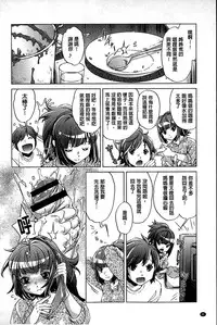 [Ootori Ryuuji] Kai Ane [Chinese]