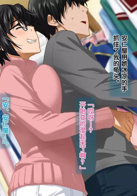 Aniya-san Change! -Aniya-san no Christmas -