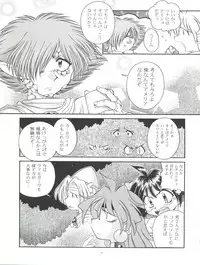 (C57) [Sairo Publishing (J. Sairo)] Slayers Tiny (Slayers)