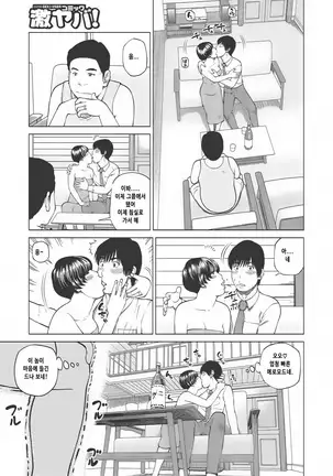 37-sai Hoshigarizuma | 37세 원하는 아내