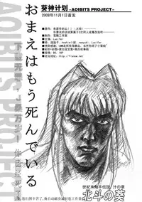 (C75) [flsnow] AOIBITS PROJECT(Clannad)