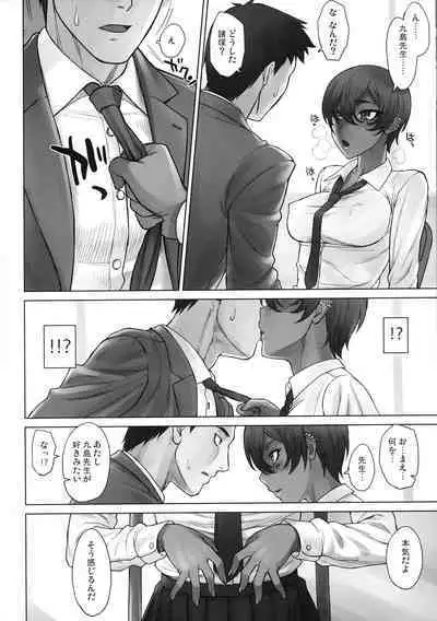 (C101) [Manguri Cannon (BANG-YOU)] Portio Switch CASE: Varicata Portio