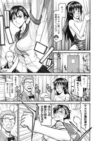 [Inomaru] Sailor Fuku to Strip