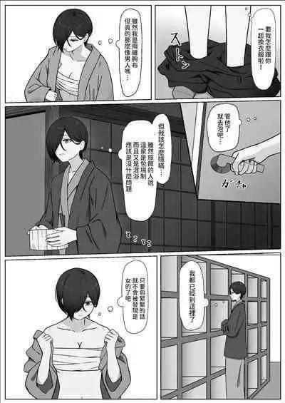 ちんぽを知って女になる 中文翻譯