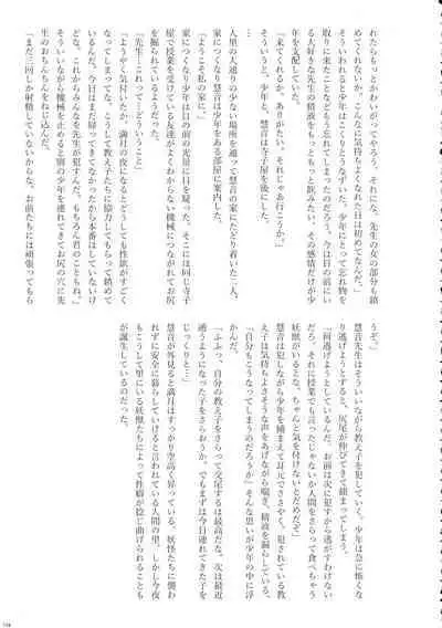 Touhou Ochinpo Haechatta Goudoushi