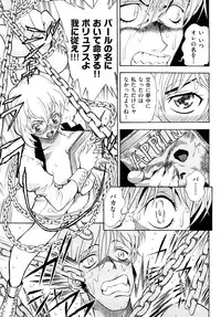 [Watari Kazuya] Amazoness Kid