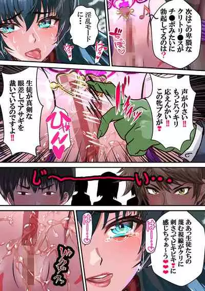 Dai 11-wa gakkyū saiban 2