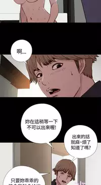 Marionette 傀儡玛莉 ch.1-6 [Chinese]