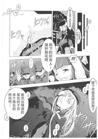 (C70) [Happy Man (Suzuki Kyoutarou)] Unhappy Girl b/2 (Higurashi no Naku Koro ni) [Chinese] [靴下汉化组]