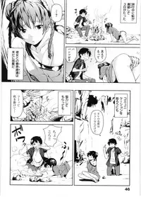 [Aduma Ren] Koimitsu Fragrance - An aromatic flavoured love