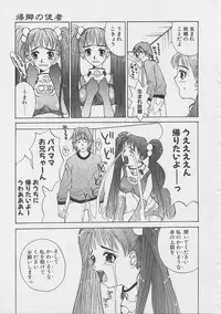 [Saku Yukizou] Yume no Youna