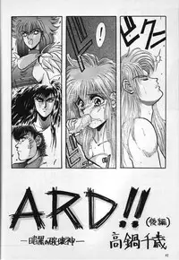 (C48) [Team Plus-Y (Takanabe Chitose)] H VOLUME 1 (Fushigi no Umi no Nadia, Oh My Goddess!, Sonic Soldier Borgman)