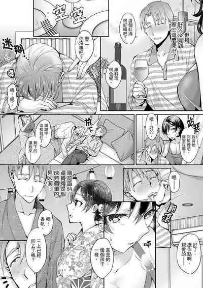 [Ishikawa Kingyo] Douji ni Ijiraretara... Iku...! ~ Hitozuma Joushi to Deisui Furin | 同時上下愛撫的話…會高潮的…!~跟人妻上司醉酒偷情 [Chinese]