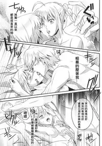 (SUPER22) [Unizo (Unikura)] Kinken Mondo ~Kishiou chan to Yotogi dekiru kana?~ (Fate/stay night) [Chinese] [wl00314824個人漢化]