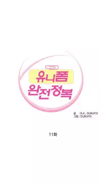 Seductive Uniform Ch. 1-21 [English]