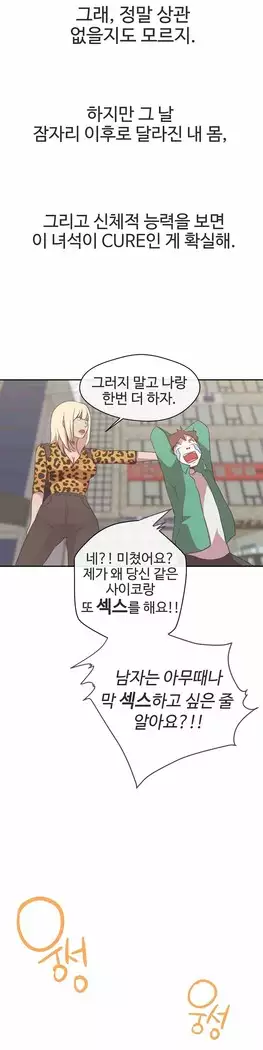 Love Navigator Ch.1-15