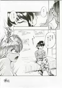 (C73) [... Mou Ii Desu. (Jinmu Hirohito)] Derettari (Ranma 1/2)