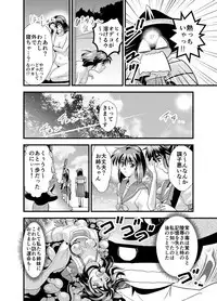 [Senbon Torii] Matsukasa Illusion Daiichiya (Inju Seisen Twin Angels)