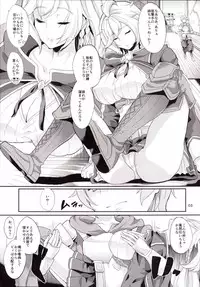 (C89) [Time-Leap (Aoiro Ichigou)] Onedari Fantasy Eronicle (Granblue Fantasy)