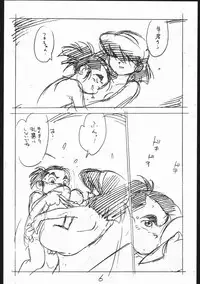 [Shinsekai Soukensha (Asari Yoshitoo)] Enpitsu Egaki H Manga Vol. 3 (Oira Uchuu no Tankoufu, Yamato Takeru)