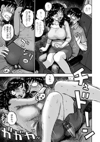 [Karma Tatsurou] Naimitsu [Digital]