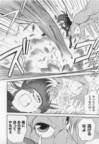 Mugen Senshi Valis, chapters 1-17