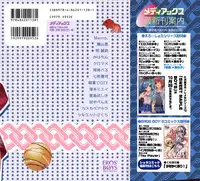 [Anthology] Ero Shota 11 - Wasou X Otokonoko