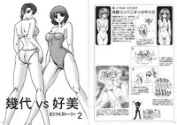 [Meto]復刻版 美少女Fighting Vol 7