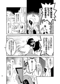 [Kamishiki (Kamizuki Shiki)] JELLY BEANS [Digital]