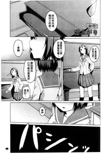 [Mikage Sekizai] Himegoto Kinenbi [Chinese]