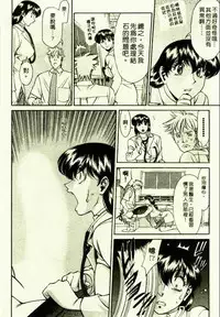 [Umetani Kenji] Hitomi no Karte 1 | 巨乳俏女醫 1 [Chinese]