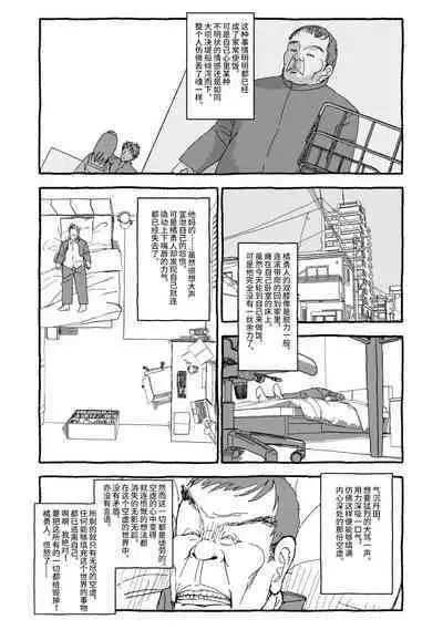 Deatte 4-Kounen De Gattai Part 1|相遇四光年后合体 前篇