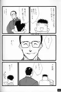 (C50)[Keumaya (Inoue Junichi)] EVANGEL SECOND (Neon Genesis Evangelion)