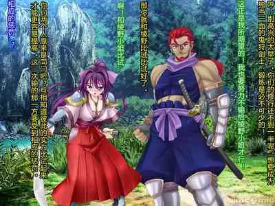 Netorare Ura Shugyou