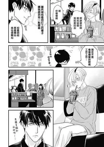 [Torimaru Taro] Asahi-kun wa, Namaiki Zakari no Otokonoko. | 女装大佬旭君他又美又娇 Ch. 2-7+附录 [Chinese] [Digital][完结]