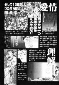 [Keisuke Itagaki] Grappler Baki SAGA (The Romantic Contact chapter) [JAP]