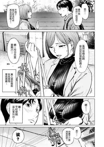 [Urasuji Samurai] Furachi [Chinese][鬼畜王汉化组]