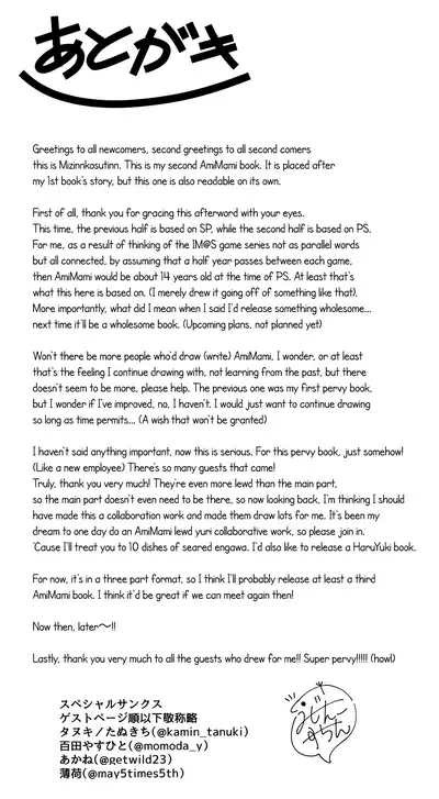 (IDOL STAR FESTIV@L 04) [Diethyl Ether (Mizinnkosutinn)] Futari to Futari | Two and Two (THE IDOLM@STER) [English] [WindyFall Scanlations]