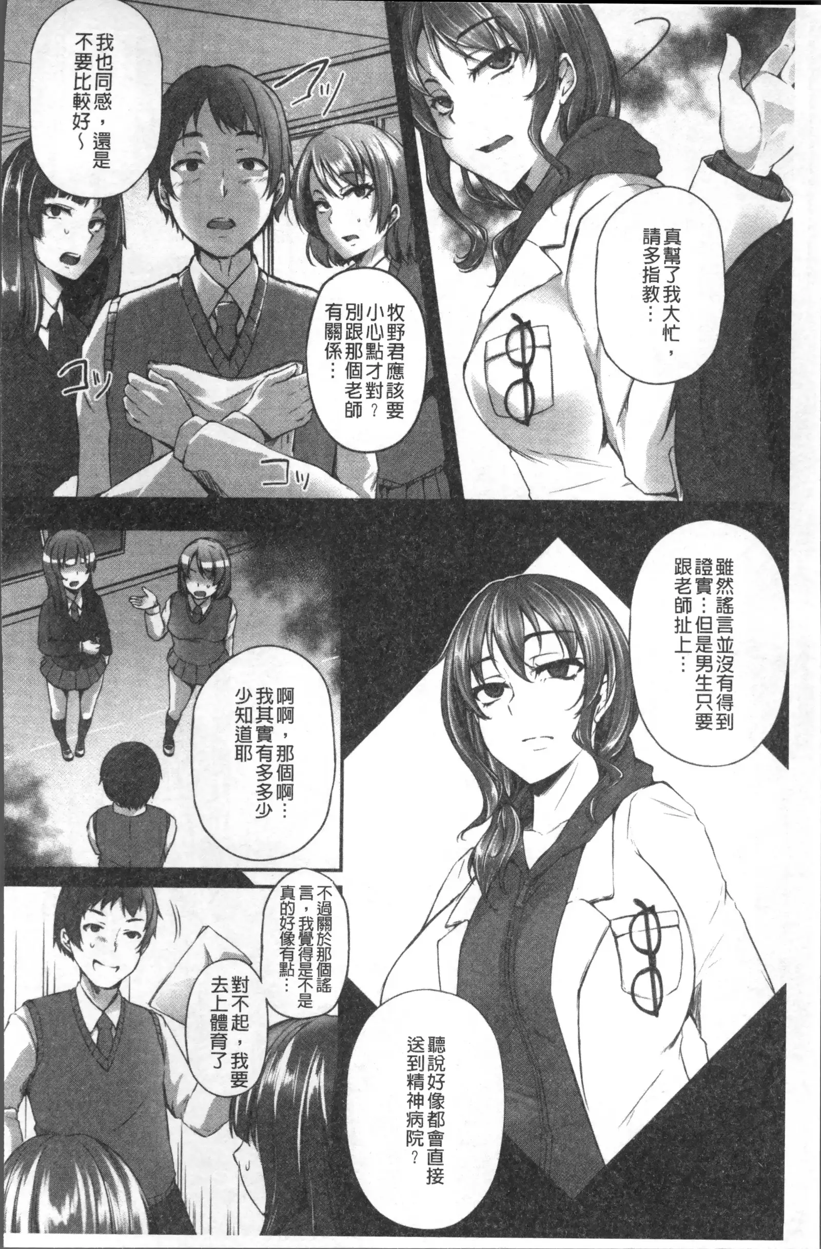 Junjou Try Inpouroku