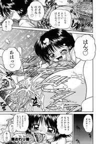 [Chunrouzan] Otomadachi