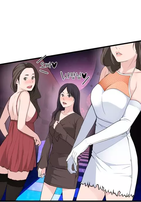 Tissue Thieves Ch.1-29