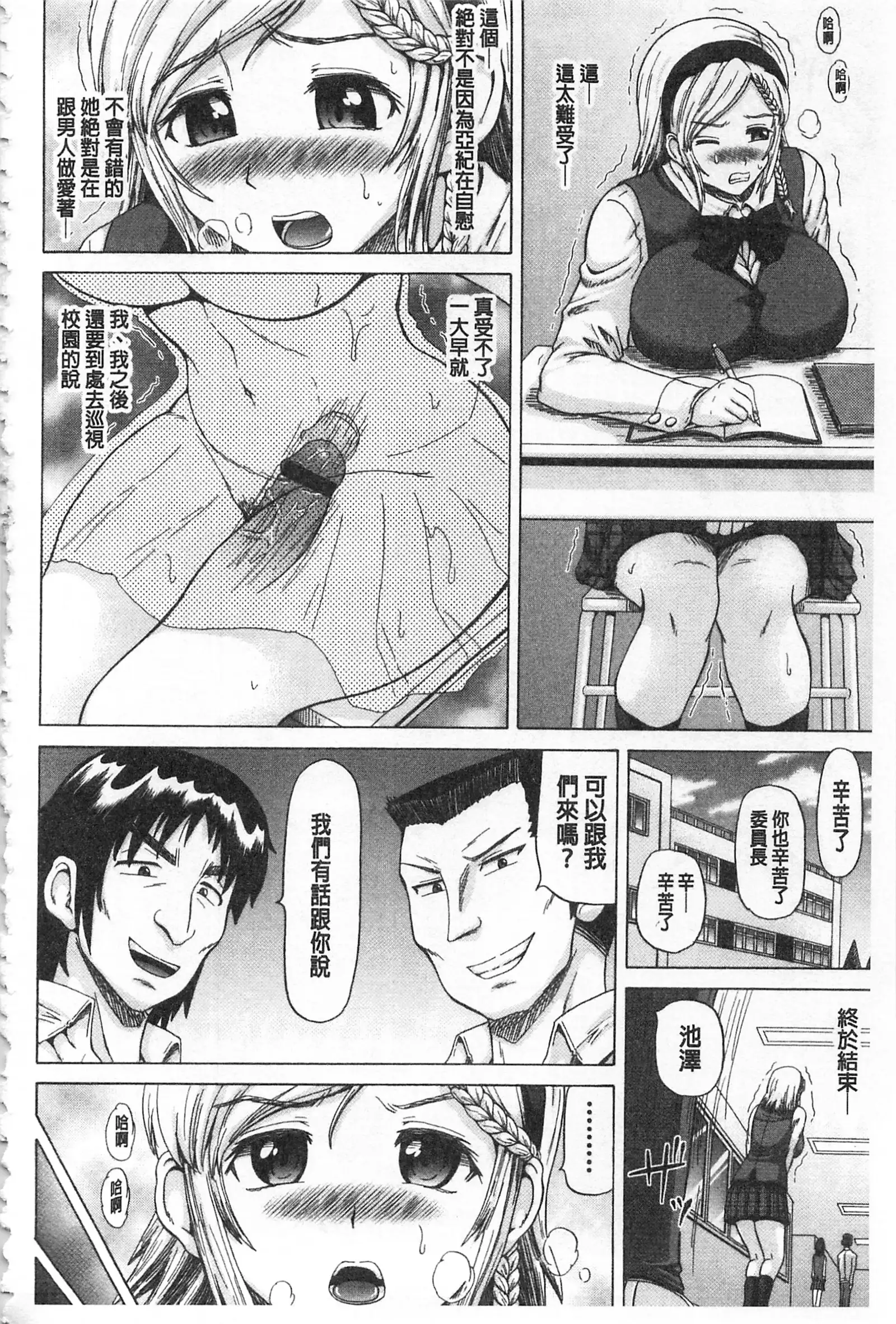 Kougyaku Ecstasy | 肛虐的狂喜快感~