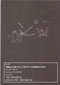 (C83) [Ippongui] Souryo-san to H Bakkari Shiteru node Level ga Zenzen Agarimasen. (Dragon Quest III)