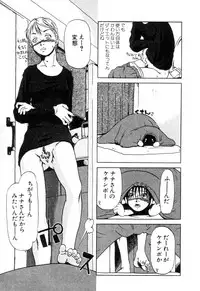 [Horihone Saizou] Niku no Ana - The hole of the flesh.