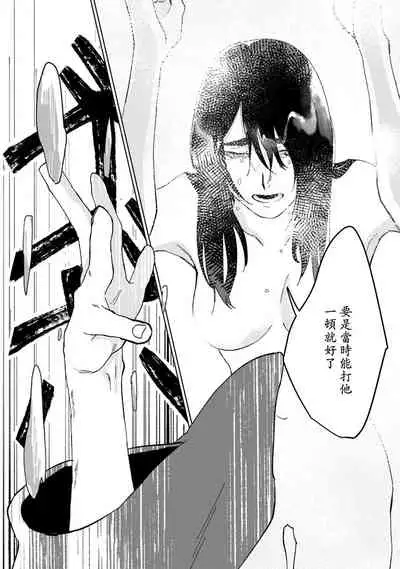 [Yamatomi] Ukiyo Tensei Kawatare Shinjuutan | 浮世轉生 薄暮情亡史 Ch. 1-6 [Chinese] [莉赛特汉化组]