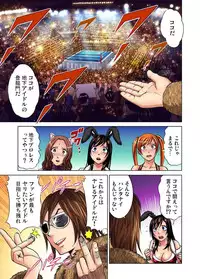 [Kyon] Idol Bokujou 1-12 [Digital]