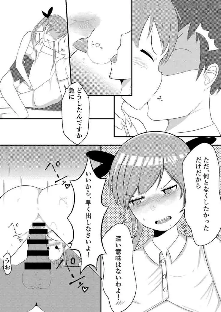 Oshikake Kyuuketsuki